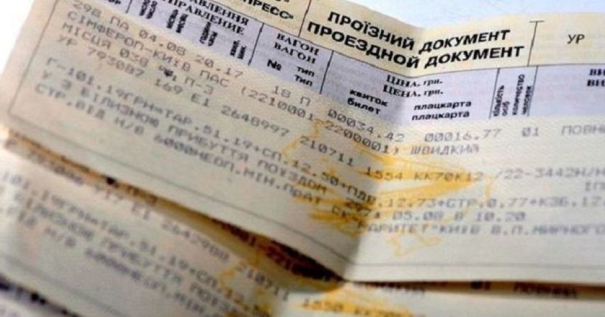 Компанія-прокладка роками привласнювала кошти "Укрзалізниці". Всього не вистачає понад 51 мільйон гривень