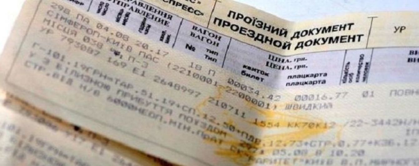 Компания-прокладка годами присваивала средства "Укрзализныци". Всего не хватает более 51 миллиона гривен