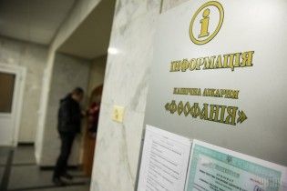 Элитная больница "Феофания" станет доступной для всех украинцев