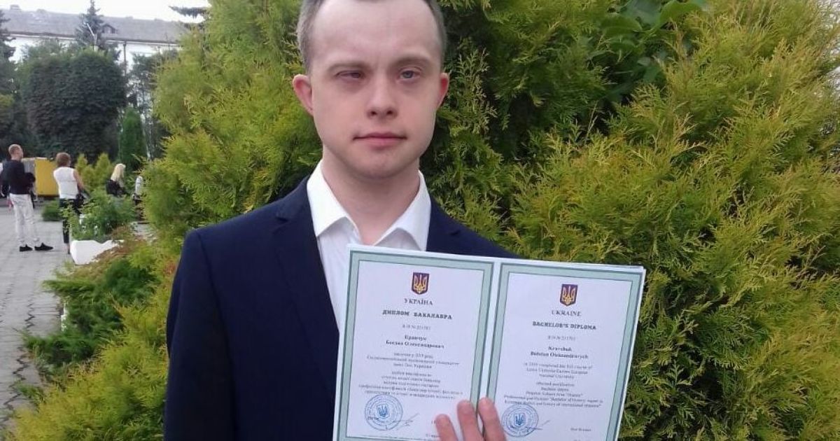 В Україні вперше хлопець із синдромом Дауна здобув вищу освіту