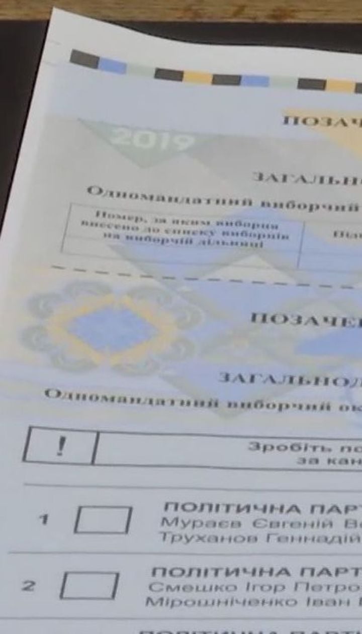 Для досрочных парламентских выборов уже напечатали 84% бюллетеней