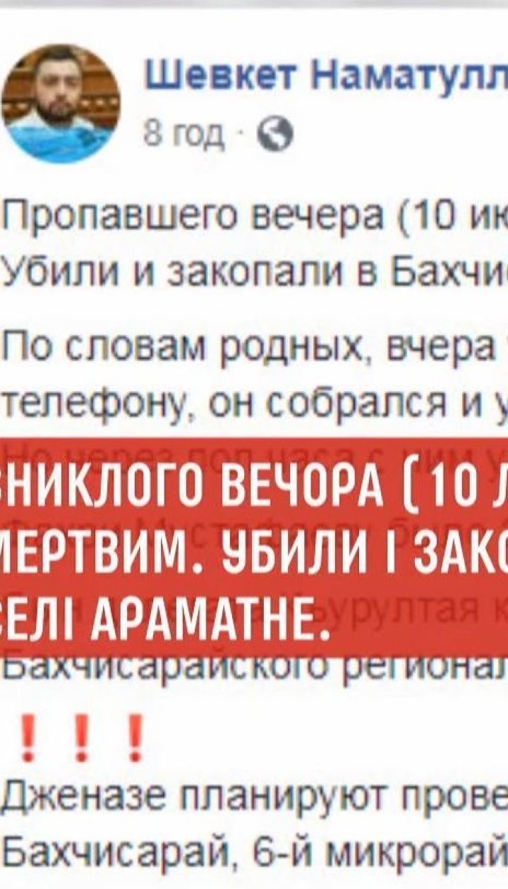 В оккупированном Крыму нашли убитым крымскотатарского активиста Фахри Мустафаева