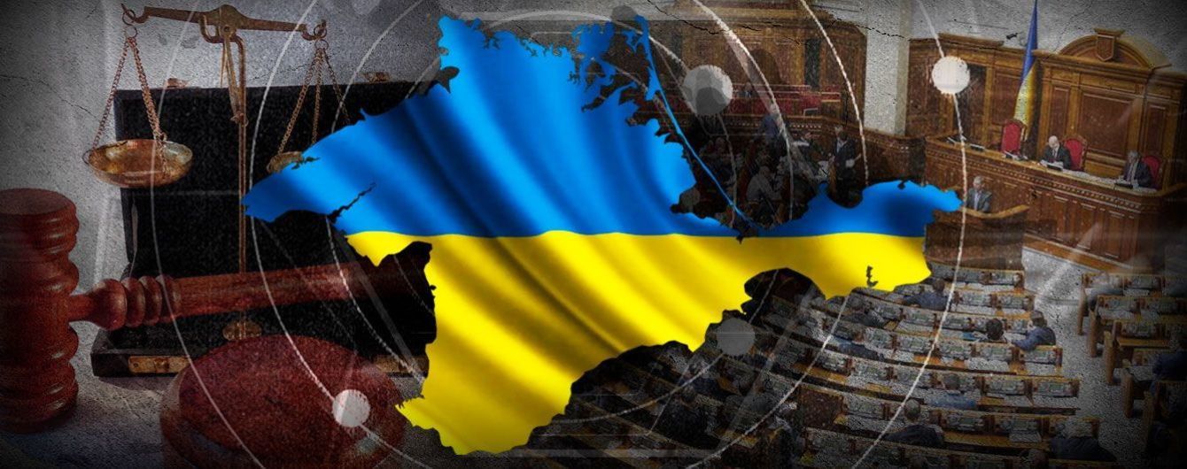 "Крымская линия" украинского суверенитета