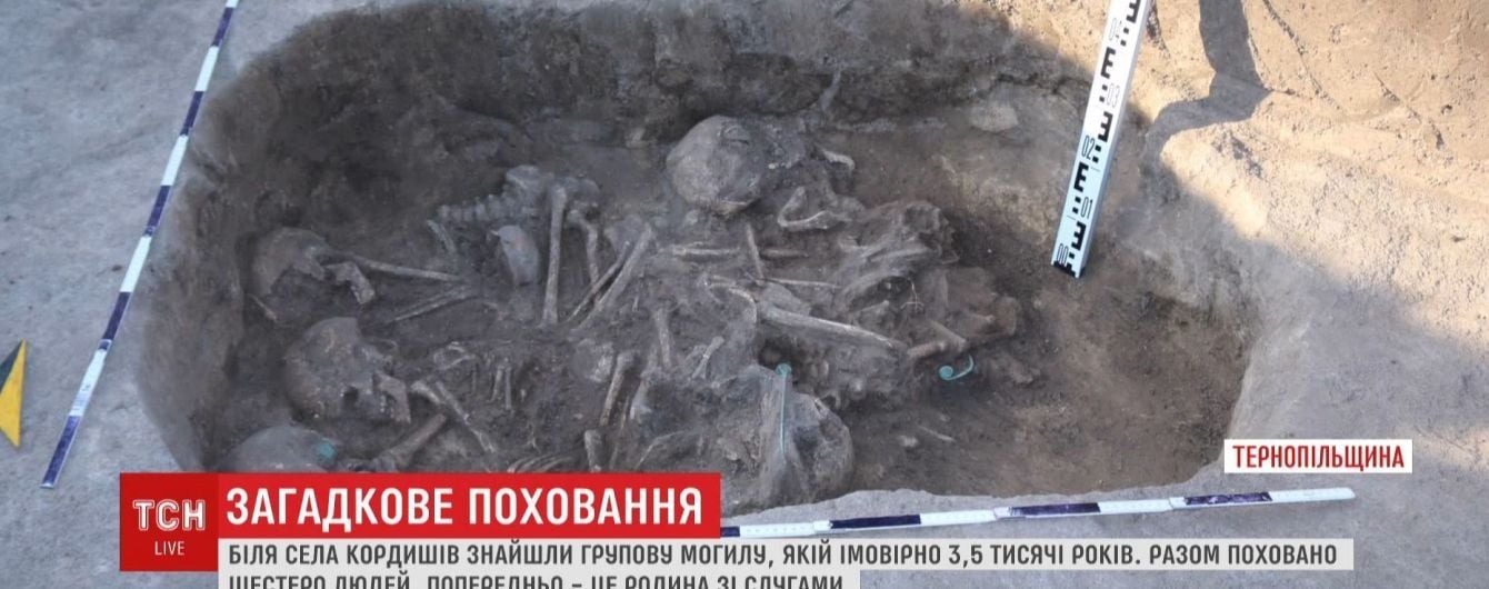 На Тернопольщине археологи обнаружили странное захоронение, которому 3500 лет