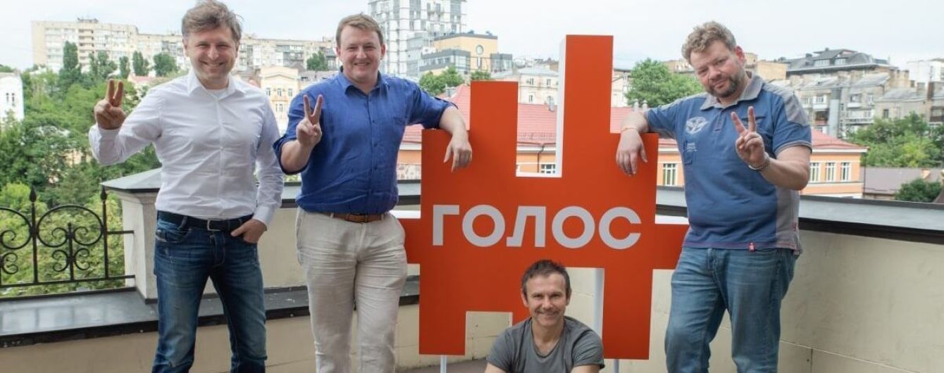 В "Голосе" выступили против расширения люстрации на чиновников эпохи Порошенко