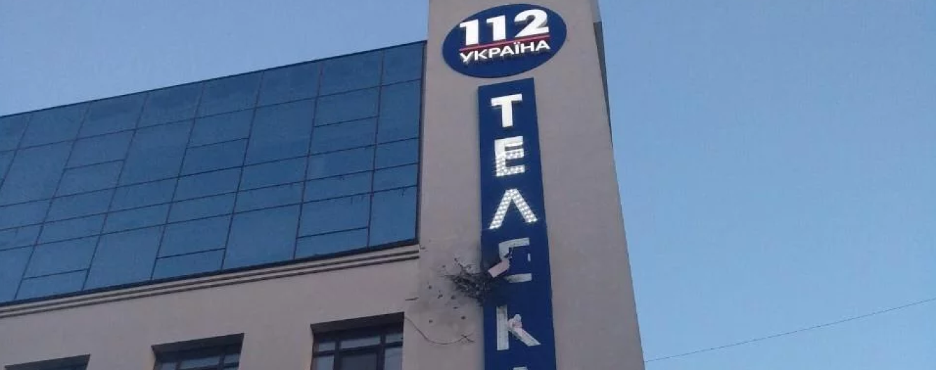 В СБУ отреагировали на обстрел телеканала "112 Украина"