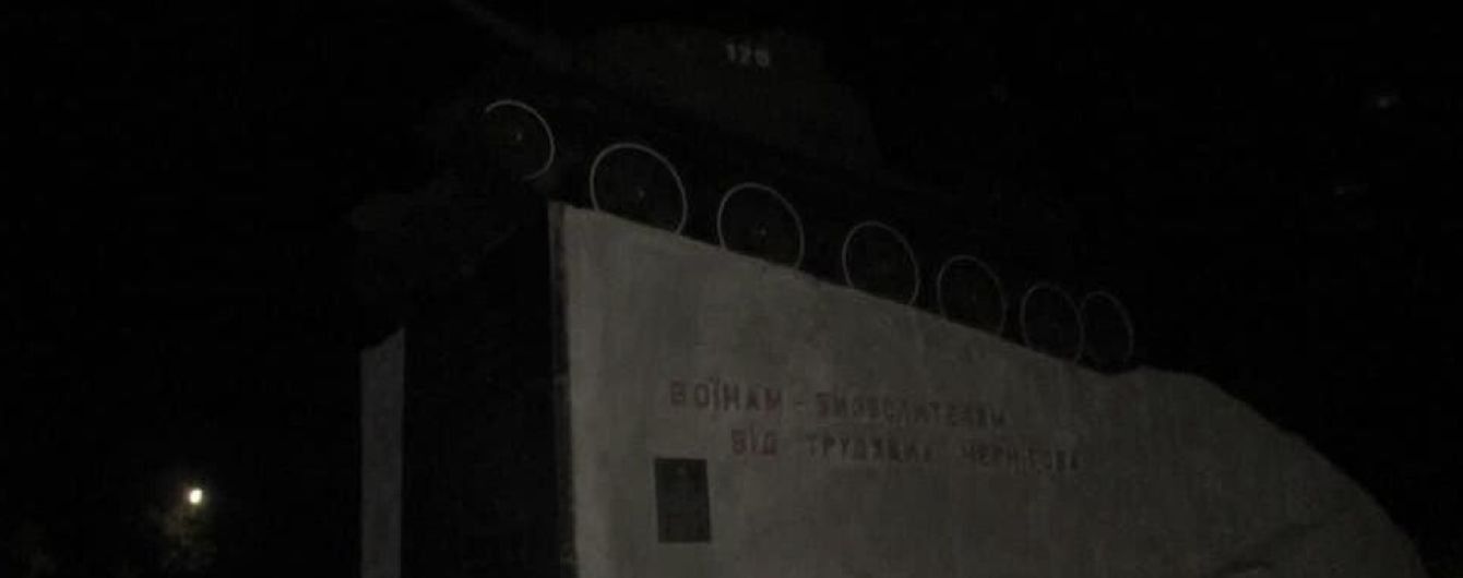 В Чернигове в мемориальный советский танк метнули коктейль Молотова