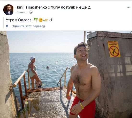 У соцмережі виклали фото та відео, як президент Зеленський купається в червоних шортах у морі