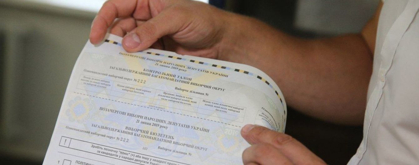 ЦВК уперше в історії виборів опублікувала на сайті фотографії кандидатів у нардепи