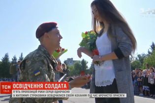 У Житомирі під час військової присяги п'ятеро солдатів одночасно освідчилися своїм коханим