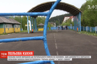 На Буковине местные 10 лет пытаются добиться открытия КПП на границе с Румынией