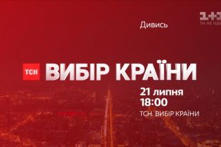У день парламентських виборів ТСН проведе шестигодинний марафон