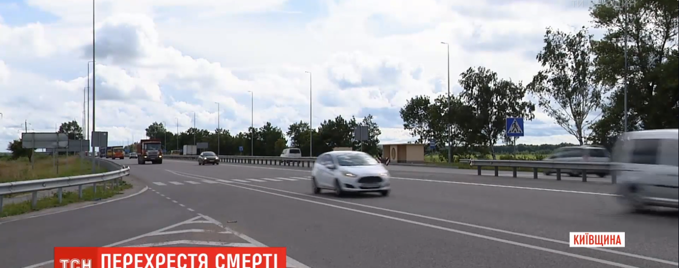 На Киевщине два дня подряд на "перекрестке смерти" сбивают пешеходов – местные хотят блокировать трассу