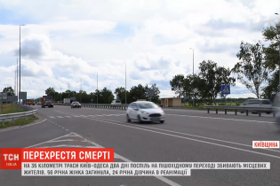 На Киевщине два дня подряд на "перекрестке смерти" сбивают пешеходов – местные хотят блокировать трассу