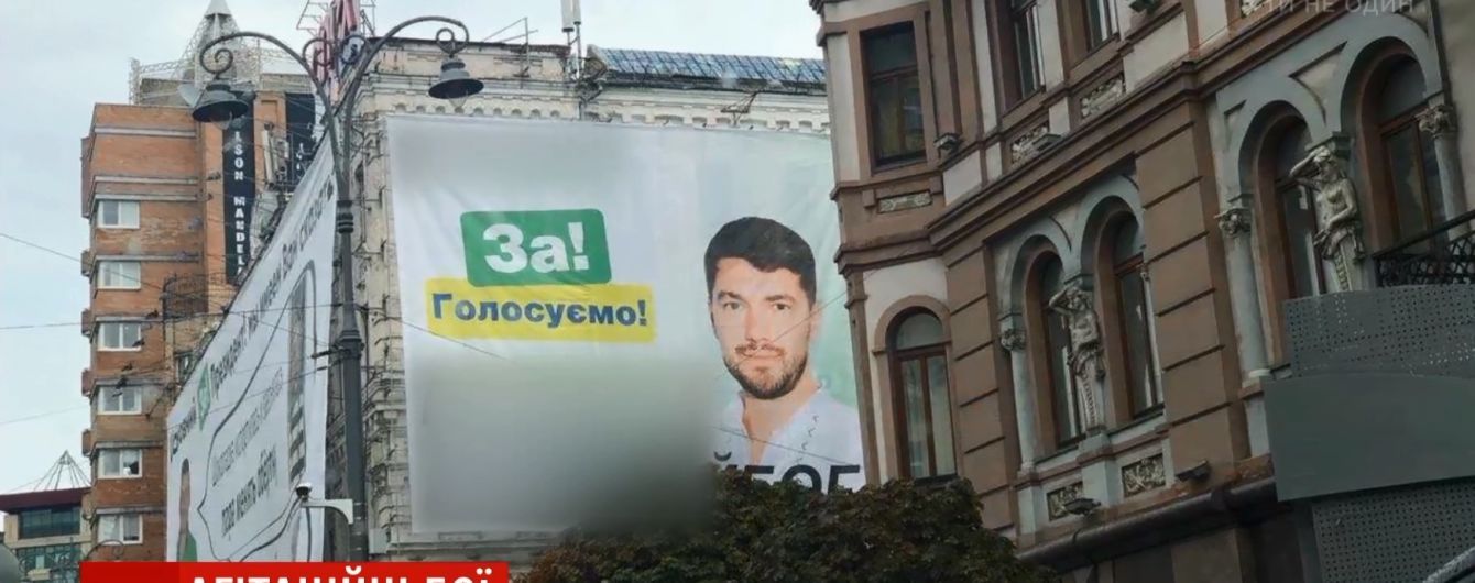 В Киеве принудительно сняли баннеры с символикой "Слуги народа"