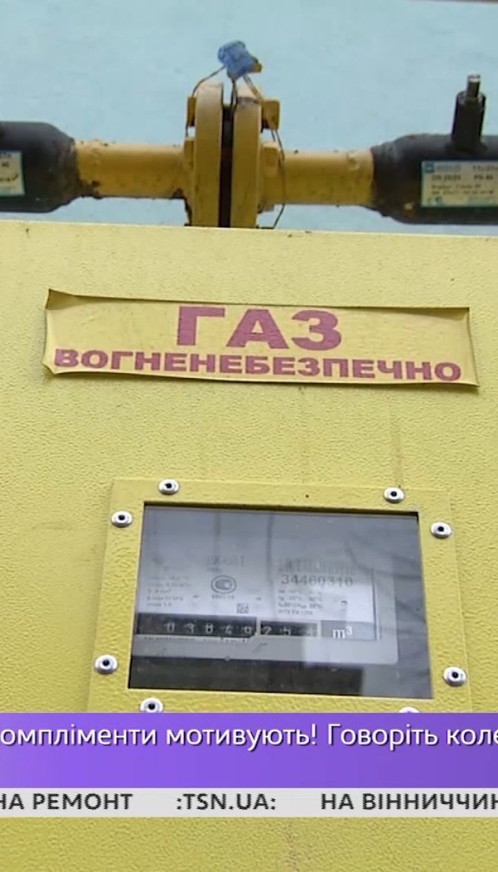 “Нафтогаз” знизив ціну на газ для населення - Економічні новини