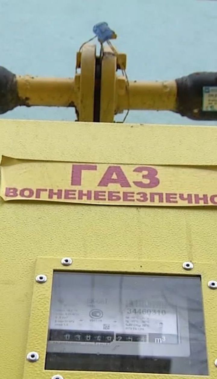“Нафтогаз” снизил цену на газ для населения - Экономические новости