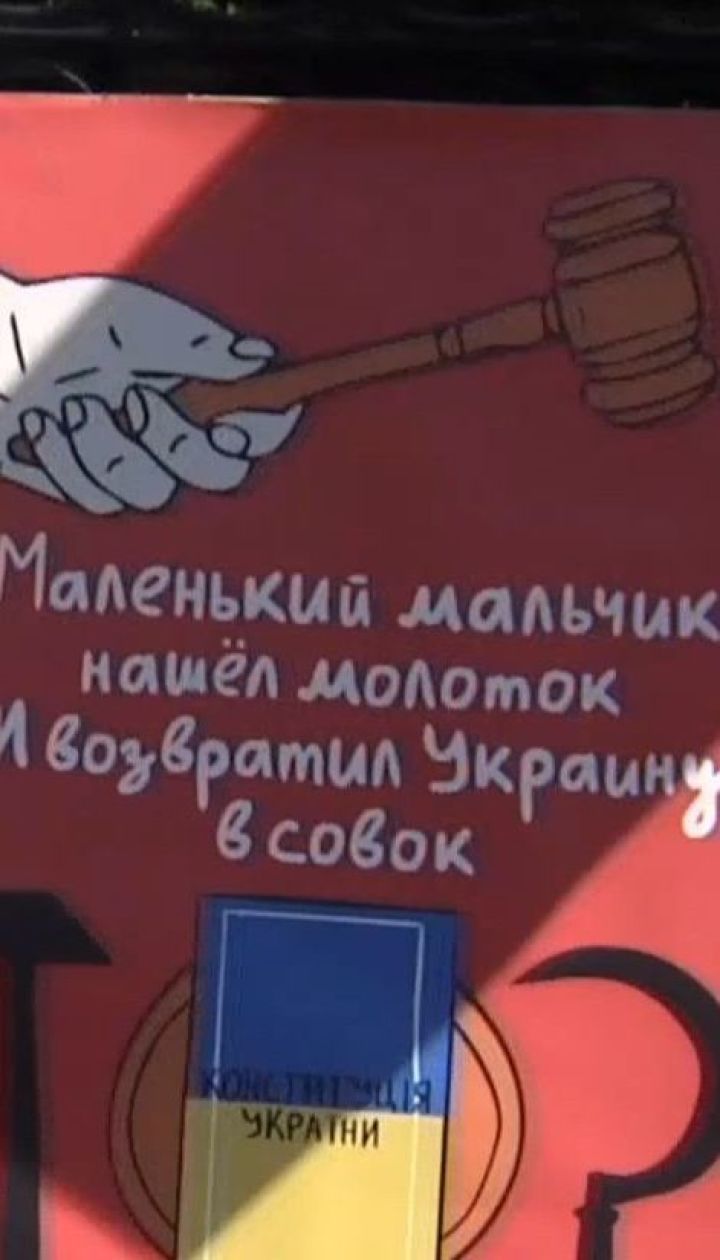 С головой Ленина и пионерскими галстуками: активисты требовали не отменять закон о декоммунизации
