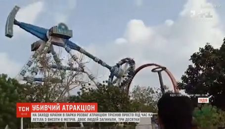 В Индии аттракцион треснул пополам: двое людей погибли