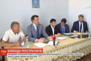 Заблокувати роботу комунальних реєстраторів пропонує президент України