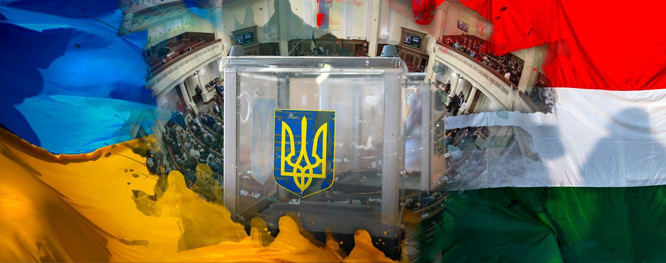 Чи матимуть закарпатські угорці свого депутата?