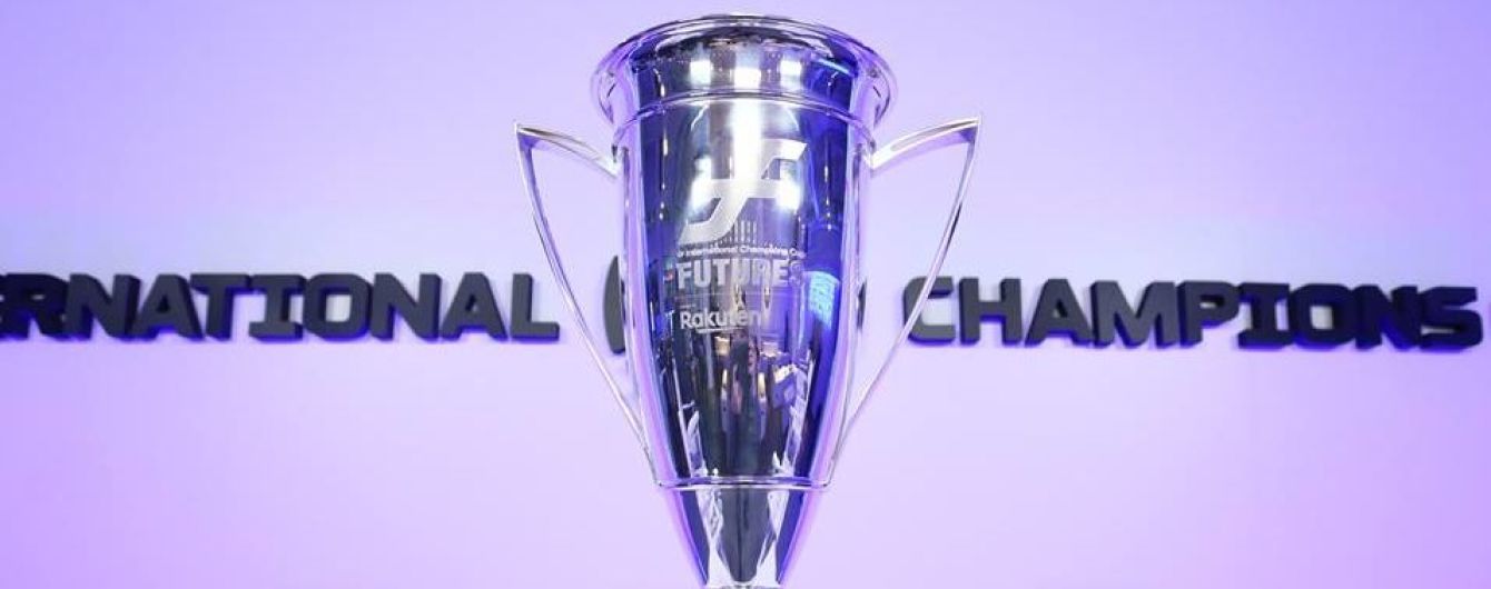 Міжнародний кубок чемпіонів-2019. Календар та результати всіх матчів