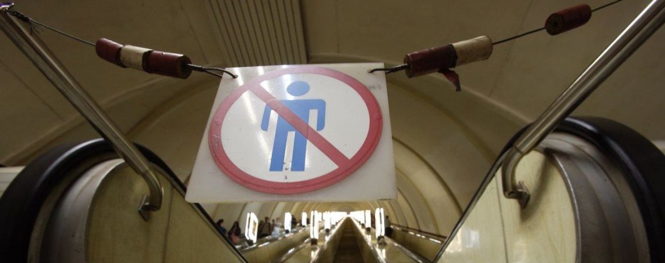 У суботу в Києві обмежуватимуть роботу трьох станцій метро