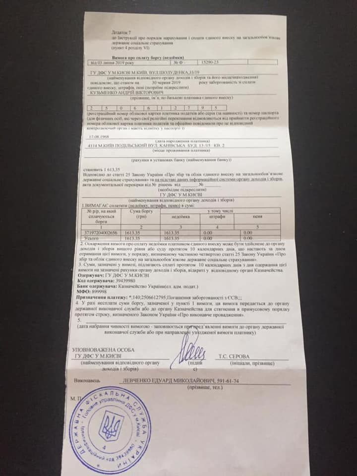 штраф Кузьмі