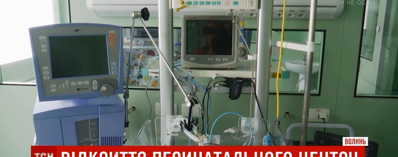 У Луцьку з’явився унікальний центр для найкрихітніших українців
