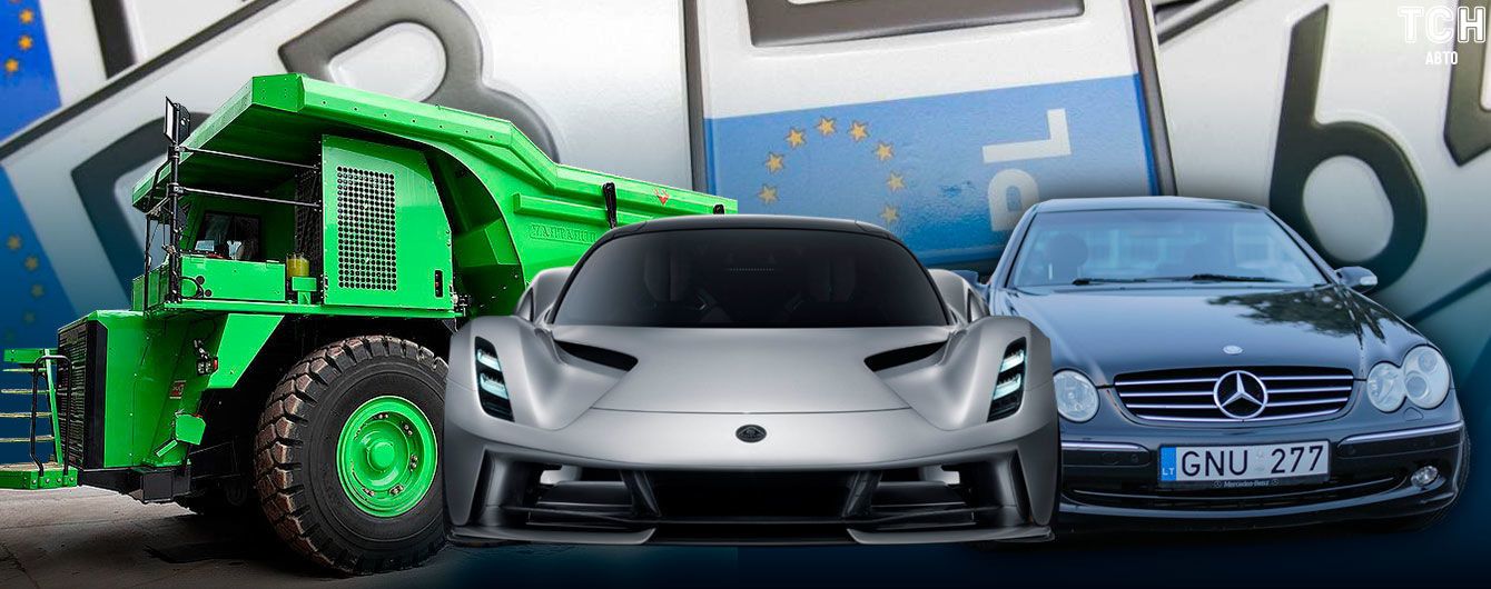 110-тонный электрокар и "евробляхи". Пять важнейших автоновостей за неделю