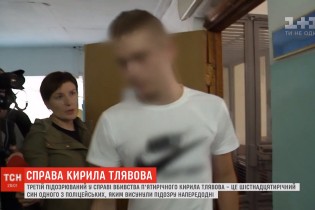 Убивство 5-річного Кирила Тлявова: суд відправив неповнолітнього підозрюваного під нічний арешт