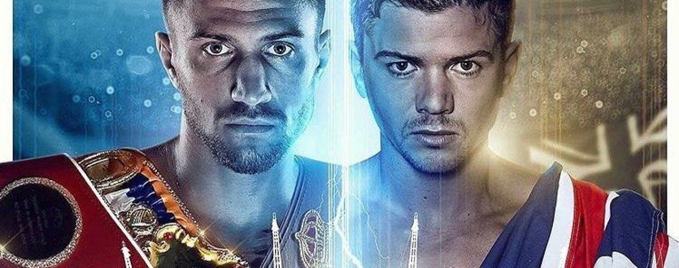 Бій Ломаченко — Кемпбелл затверджено офіційно