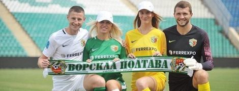 "Ворскла" представила нову форму фотосесією футболістів з дружинами і дітьми