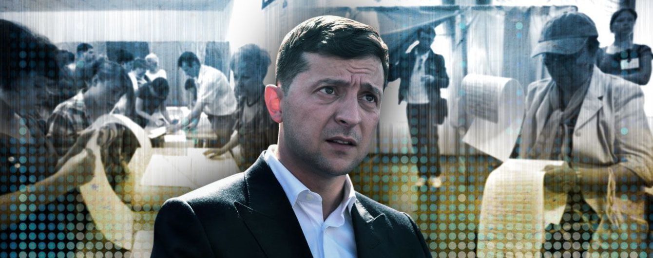 Вся власть Зеленского