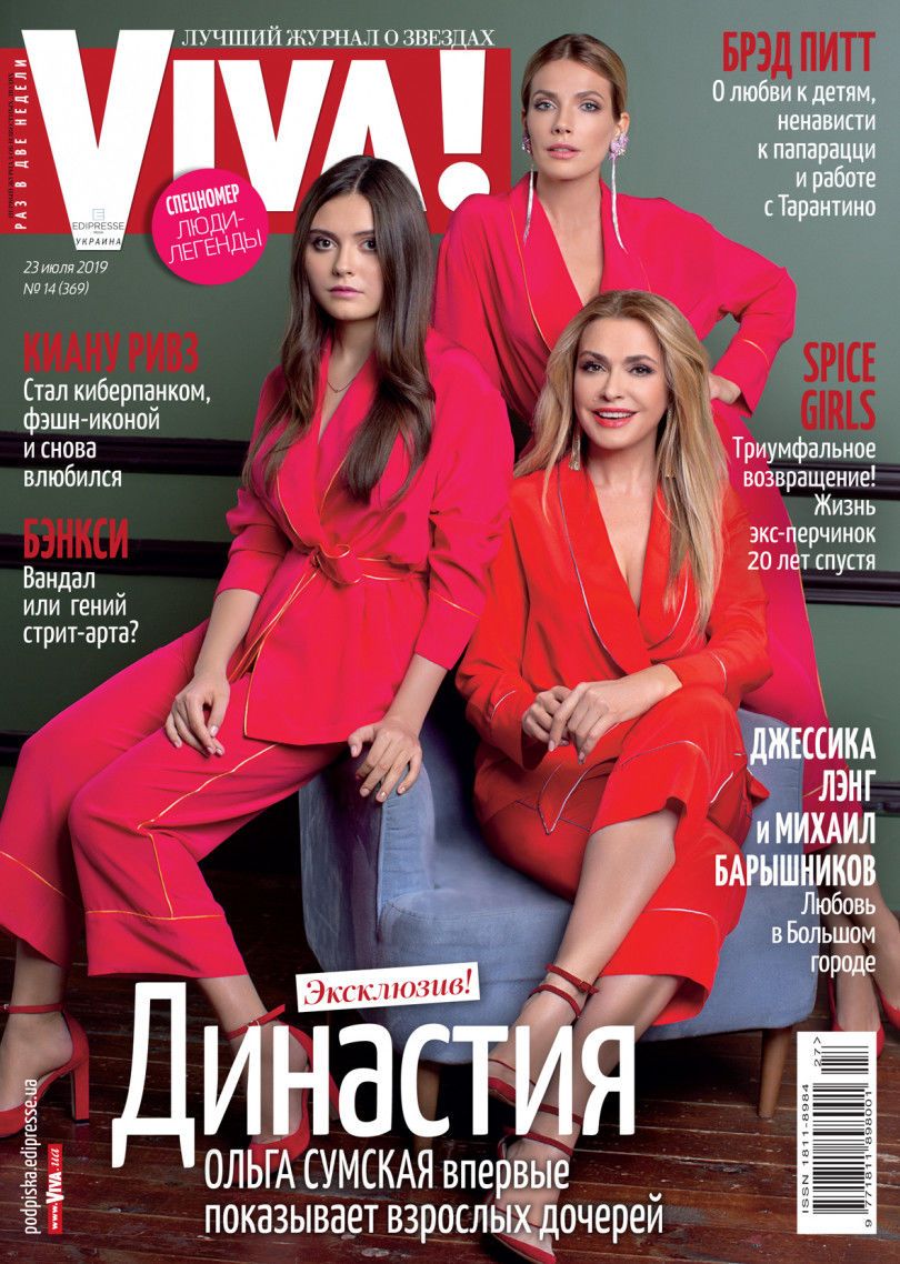 Ольга Сумська з доньками