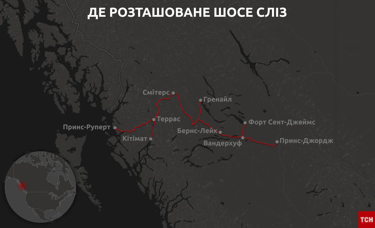 шосе сліз