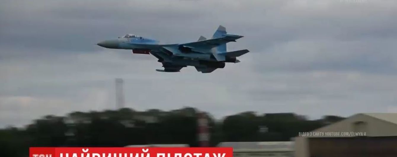 Украинские летчики-истребители стали лучшими на мировых авиашоу "Riat-2019"