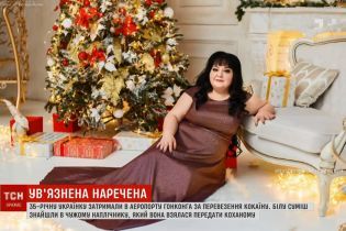 У Гонконгу затримали українку за контрабанду кокаїну