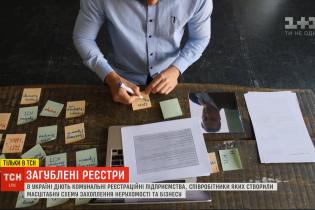 В Україні кілька років діє "державна" рейдерська схема, за якою відібрати майно можуть в будь-кого