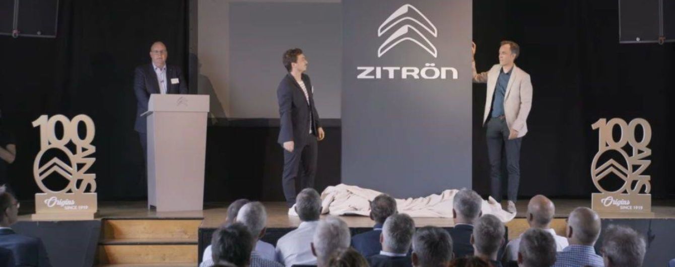 Citroen змінив назву бренду для німецького авторинку