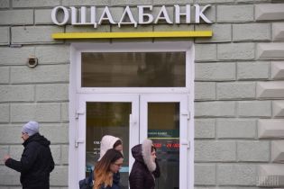"Ощадбанк" обрав голову наглядової ради