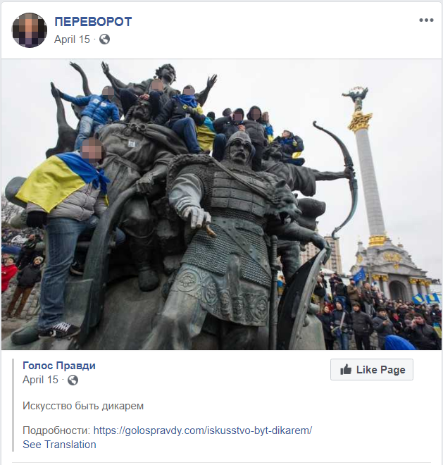 фейки у facebook
