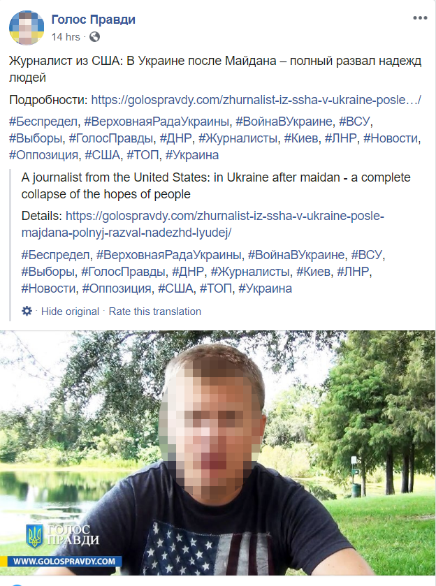 фейки у facebook