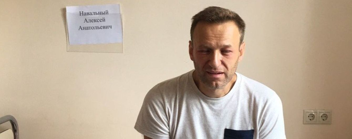 Навальный уверен, что его отравили
