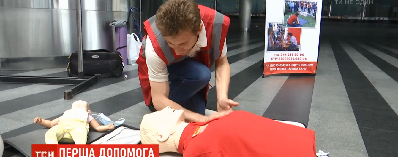Как предоставлять домедицинскую помощь. Первые действия до приезда "скорой"