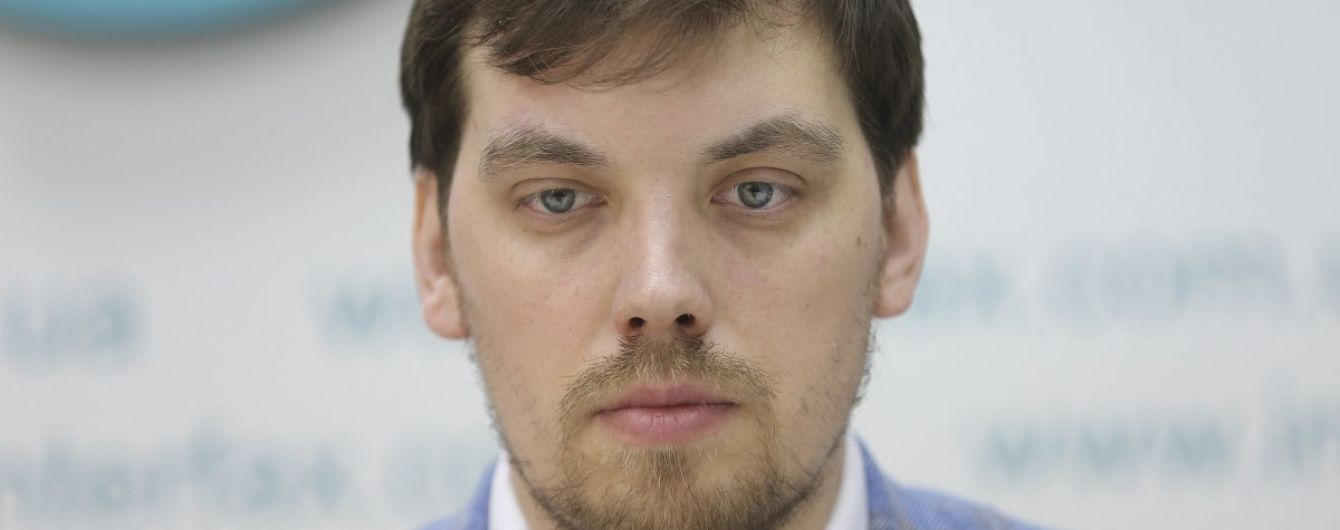 Гончарук разом із Зеленським збирається на форум у Давосі