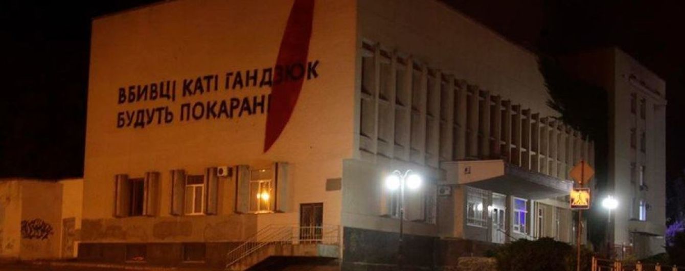На міськраді у Херсоні намалювали мурал про вбивство Гандзюк