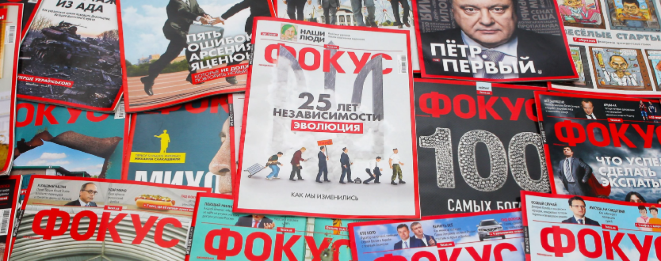 Журнал "Фокус" сменит владельца