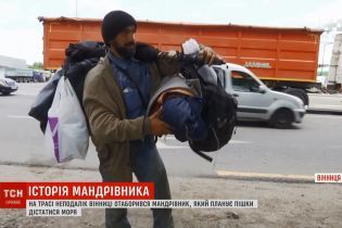 "Украинский Робинзон" пешком идет из Киева до Черного моря