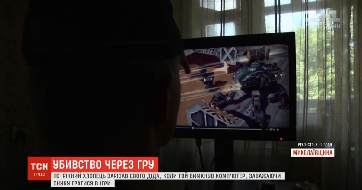 На Миколаївщині підліток зарізав свого дідуся через вимкнений комп'ютер
